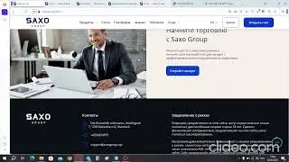 Saxo Group отзывы