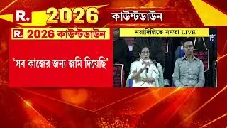 ‘হ্যাঁ আমরা অভদ্রভাবে আচরণ করেছি। কেননা আমাদের অপমান করা হয়েছে’-