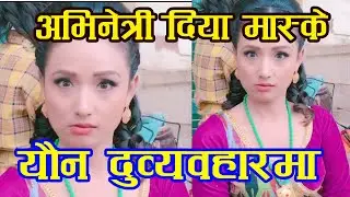 Diya Maskey sexual haressment