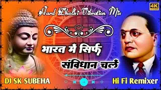 Bharat Me Samvidhan Chle ||14 April Song|| DJ Remix Song dholki mix DJ Suneel Mixing Dr.Br Ambedkar 
