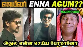 JAILER FIRST LOOK TITLE REACTION | RAJINIKANTH | NELSON DHILIP KUMAR | Jailer Troll |  DUDE ASWIN