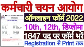 HPSSC Online Form 2022 Kaise Bhare &brvbar; HPSSC Recruitment 2022 Apply Online &brvbar; HPSSSB Online Form 2022