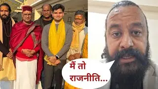 अगस्त्यमुनि में मुनि महाराज की डोली का रूट विवाद। त्रिभुवन चौहान अब क्यों भड़के?