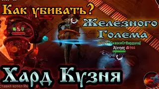 HOW TO KILL? ➤ 2 IRON GOLEMS ➤ HARD FORGE! Frostborn: Action RPG