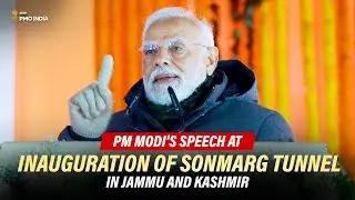 PM's speech at inauguration of Sonmarg Tunnel in Jammu and Kashmir | With English Subtitles