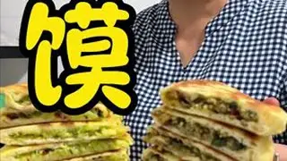 包瓜馍#我的乡村生活 #民间传统美食