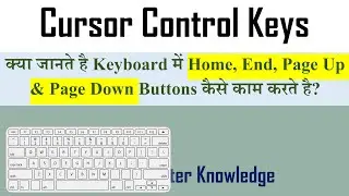 Keyboard Part-3 || Cursor Control Keys - Arrow Keys, Home, End, Page Up & Page Down के बारे में
