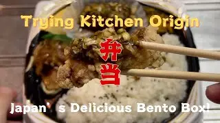 Trying Kitchen Origin: Japan&rsquo;s Delicious Bento Box!