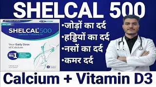 Shelcal 500 Tablet Uses in Hindi | Calcium + Vitamin D3 Benefits, Dose & Side Effects