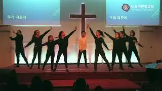 우리 때문에