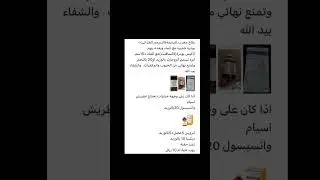علاج البشمة(التسمم الغذائي)
