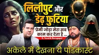 Maran Kriya और Spirits का सच | How Tantriks Capture Ghosts in Bottles
