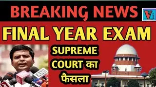 UGC FINAL YEAR EXAM NEWS || STUDENTS PROMOTED OR NOT ||LATEST UPDATE