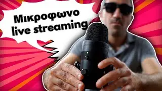 Μικρόφωνο για Livestream, OBS, twitch || FIFINE USB Microphone K690