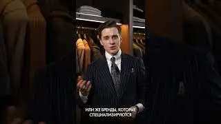 Как выбрать носки #мужскойстиль #одежда #стиль