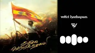 Thalapathy Vijay TVK Anthem Song 2024 Tamilaga Vettri Kazhagam Song TAMIL