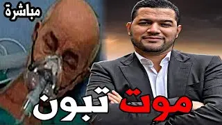 AMIR DZ 29/08/2025