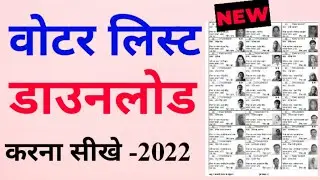 Voter list download kaise kare -2022 | how to download voter list | nvsp