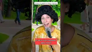 Шок ответ на вопрос 😳🤣 #shorts