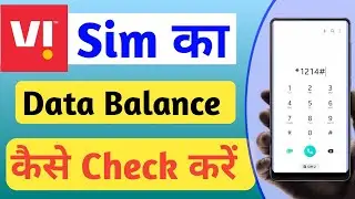 vi sim ka data balance kaise check kare | vi sim ka net mb kaise pata kare
