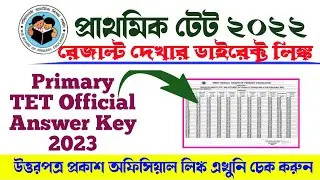 Primary TET Official Answer Key Direct link Questions Booklet Series A B C D E #TETAnswer
