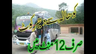 KOHALA TO DHIRKOT NEW ROAD 2017