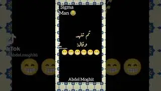 الله ارحمو ا  #اكسبلور #funny #comedyvideos