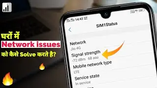 Having Home Network🗼issue - Then You Must Watch This Video || घर में नेटवर्क नहीं आते है क्या करें ?