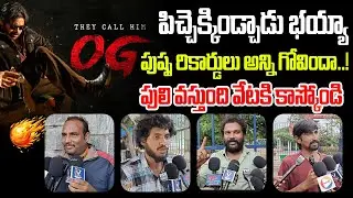 పుష్ప రికార్డులు గోవిందా గోవిందా !OG Glimpse Public Reaction 🔥 | Pushpa Record ❌ OG Record ✅ | Viral