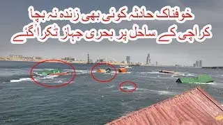 Ship Collapse at karachi port | Pakistan Breaking News