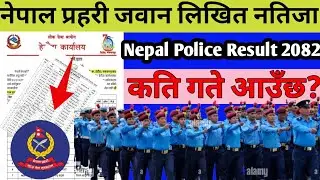 Nepal police (jawan) result 2082 #nepalpoliceresult #result2082