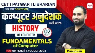 🛑 कम्प्यूटर अनुदेशक भर्ती  2024 History Of Computer  Class 02 | By Param Sir