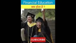 Financial education kya hai #shorts #youtubeshorts #finance #share #money #financial education