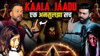 क्या सच में होता है Kala Jadu? | Love Marriage & Vashikaran Reality | AstroVani Show
