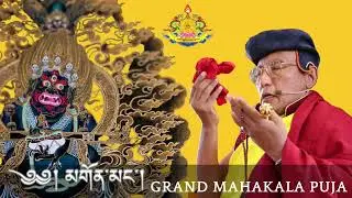 MAR0524 Grand Mahakala Puja - Part 2/3 - Drukpa Lineage 