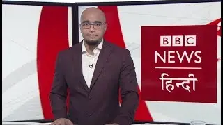 Nawaz Sharif's Politics And Imran Khan's Ex Wife Reham Khan: BBC Duniya with Vidit (BBC Hindi)