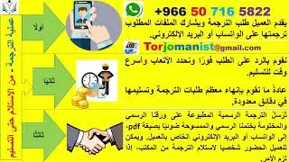 Certified Translation Office in Khobar, Dammam Dhahran, Translation, translator in Khobar 0507165822