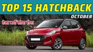 TOP 15 Best selling Hatchbacks in India October 2020