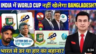 World Cup पर संकट_ Captain Litton Das की खुली बेबसी _ BCB ने खिलाड़ियों को अंधेरे 