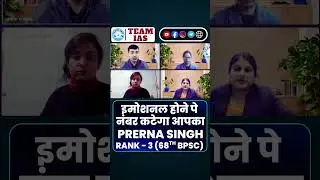 #teamias99#shorts #youtubeshorts#trending #viralvideo#interview #bpscinterview #70thbpsc #bpscupdate