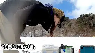 【鼻水も凍る妻】極寒の氷上穴釣り 　真冬の激荒れの海を諦め、面白いワカサギ釣りするリアルな夫婦 #穴釣り  #夫婦 #ワカサギ