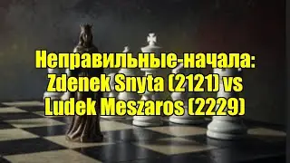 Неправильные-начала: Zdenek Snyta (2121) vs Ludek Meszaros (2229)