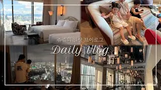 [Eng Sub] 강남 조선팰리스 호텔 2박3일 호캉스🏨 | 그랜드 리셉션 라운지 체크인, 조식🥓 | 어린이 뮤지컬, 할머니의 여름휴가🎤 | 유엔가든, 룸서비스, 청운누룽지백숙