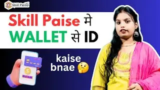 ( Day - 1 ) Skill Paise me Wallet se Id kaise bnae 🤔 || @SKILLPAISA @lokeshnagar4554 