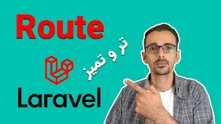 Laravel Route Resource | روت تمیز در لاراول