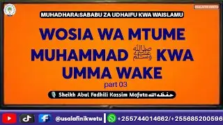 01C. WOSIA WA MTUME MUHAMMAD ﷺ KWA UMMA WAKE🎙️ Sheikh Abul fadhili Kassim Mafuta حفظه الله