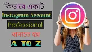 How To Create Professional Instagram Account Bangla Tutorial 2021 || প্রফেশনাল ইনস্টাগ্রাম একাউন্ট