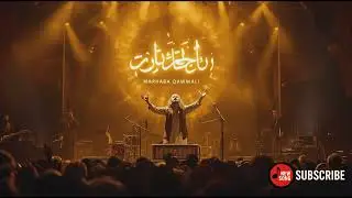 Marhaba Qawwali | MD NURALI | new song BD@new_song_BD #newrelease inspired by  #nusratfatehalikhan