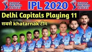 IPL 2020 Delhi Capitals final Playing 11| DC playing 11 2020 | DC Players list 2020 |