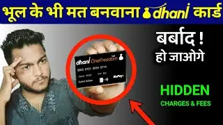 Dhani One Freedom Card Don't Apply ! Hidden Charges & Subscription Fees ! Dhani Card Fraud & Scam ?